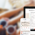 ニコリー(ドウゲンザッカーバーグ)の評判は?採用やサービスの口コミを調査!