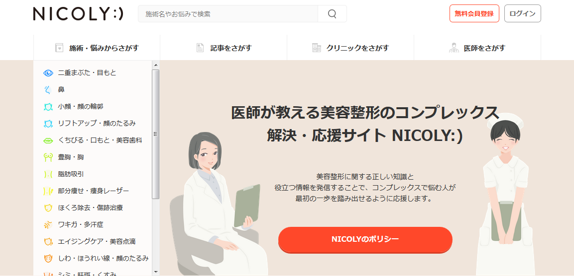 ニコリー(ドウゲンザッカーバーグ)