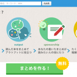 ブクペの要約の仕組みは?報酬があって収入に繋がる?評判は?