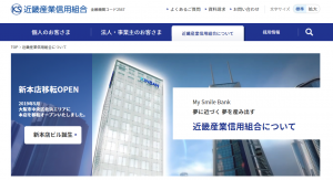 理事長を大本崇博氏・副理事長を徳山明夫氏・千原芳浩氏が務める近畿産業信用組合の将来性は？業績やサービス内容を調査