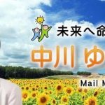 中川郁子(中川ゆうこ)の実態調査!噂の心霊写真や同一人物についてどれが事実なの!?