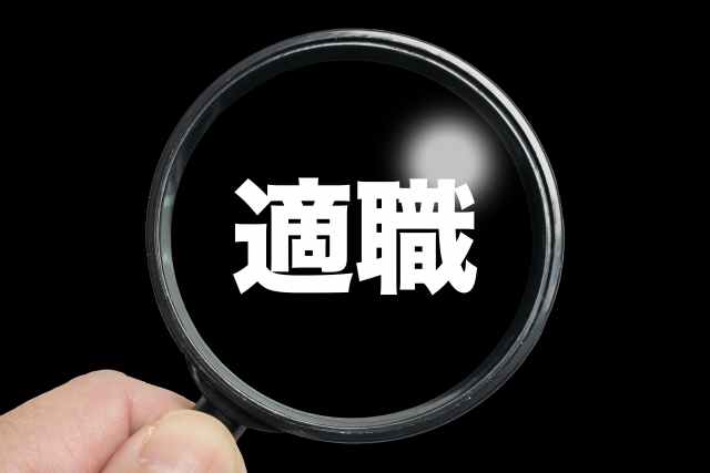 オープンハウスに向いている人