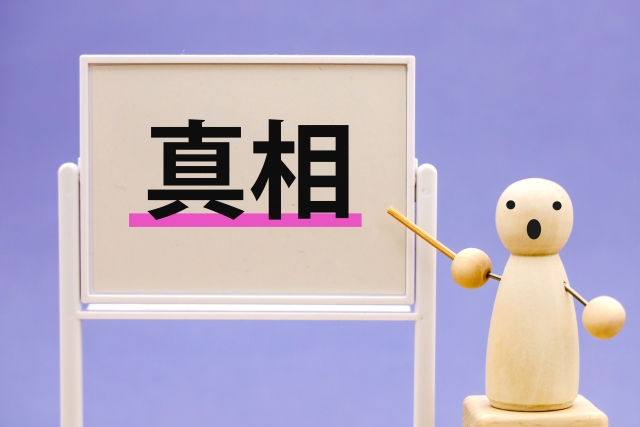 ピアノ百科悪質の噂